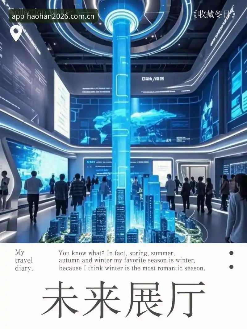 浩瀚体育平台2026新版完整指南：从下载安装到流畅使用的详细攻略