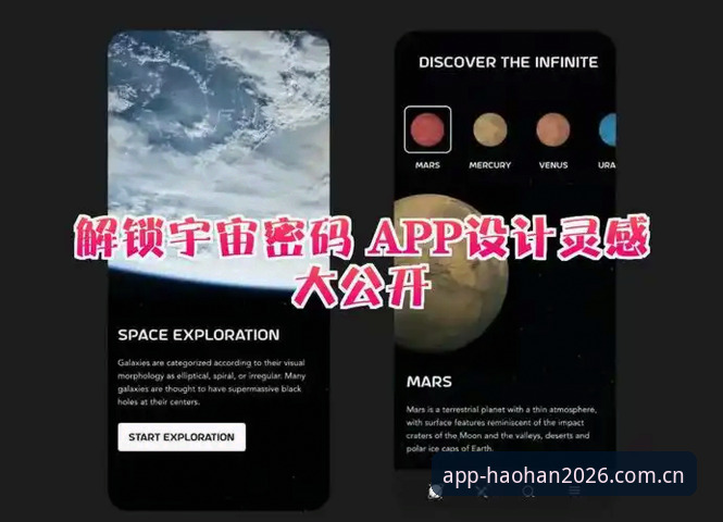 揭秘浩瀚体育平台2026新版：官网登录下载背后的技术升级与用户体验真相