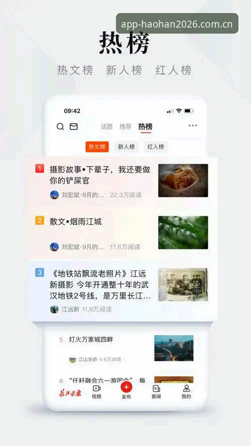 浩瀚体育客户端凭什么成为2026新版移动端首选？技术评测告诉你答案