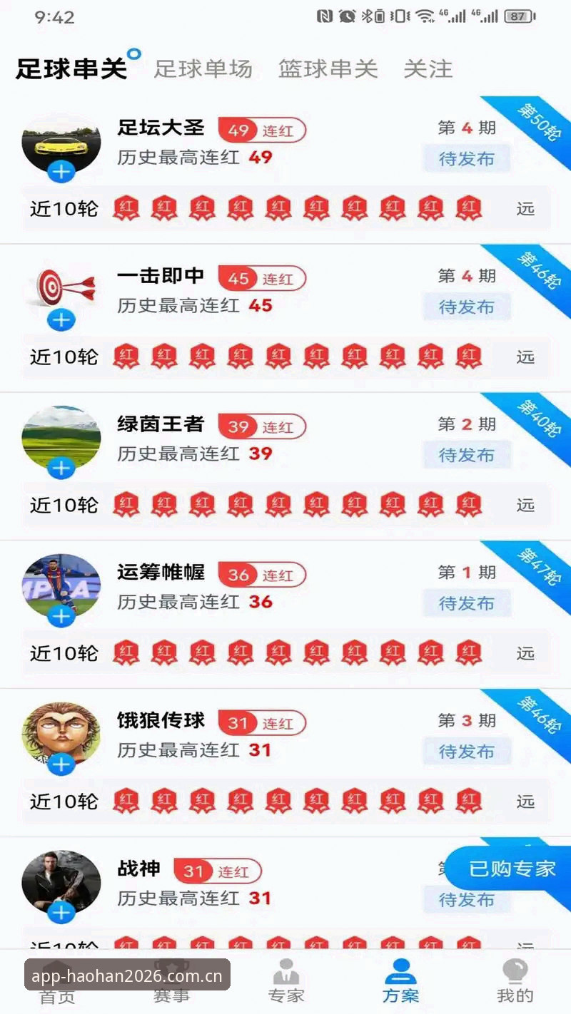 浩瀚体育2026新版iOS安装与使用教程：从下载到登录完全指南